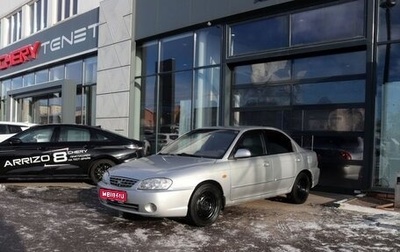 KIA Spectra II (LD), 2006 год, 289 000 рублей, 1 фотография
