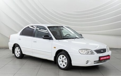 KIA Spectra II (LD), 2007 год, 568 000 рублей, 1 фотография