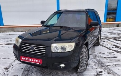 Subaru Forester, 2007 год, 480 000 рублей, 1 фотография