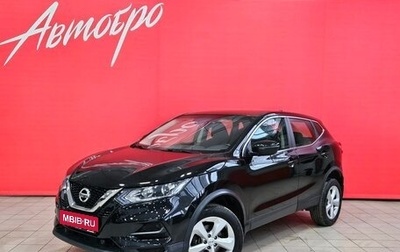 Nissan Qashqai, 2021 год, 1 780 000 рублей, 1 фотография