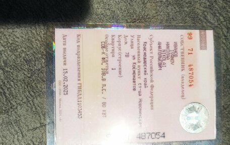 Daewoo Nexia I рестайлинг, 2012 год, 270 000 рублей, 7 фотография