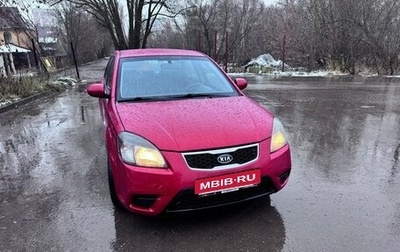 KIA Rio II, 2011 год, 720 000 рублей, 1 фотография