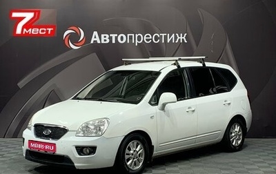 KIA Carens III (RP), 2011 год, 592 000 рублей, 1 фотография