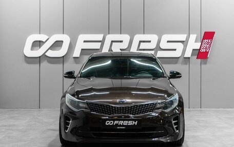 KIA Optima IV, 2016 год, 1 749 000 рублей, 3 фотография