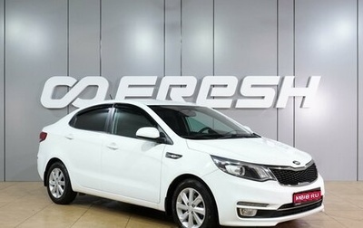 KIA Rio III рестайлинг, 2017 год, 1 325 000 рублей, 1 фотография