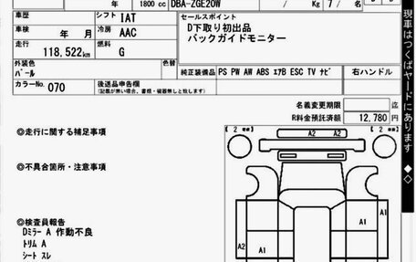 Toyota Wish II, 2009 год, 1 400 000 рублей, 17 фотография
