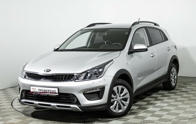 KIA Rio IV, 2020 год, 1 699 777 рублей, 1 фотография