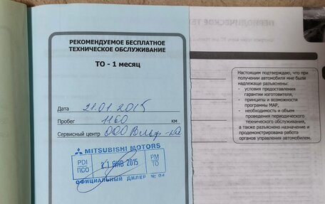 Mitsubishi Pajero IV, 2014 год, 2 500 000 рублей, 18 фотография