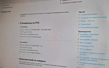 Ford Fusion I, 2009 год, 399 000 рублей, 7 фотография