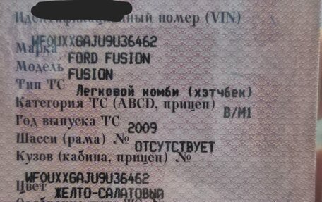 Ford Fusion I, 2009 год, 399 000 рублей, 6 фотография