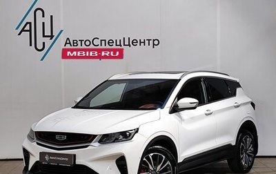 Geely Coolray I, 2023 год, 1 989 000 рублей, 1 фотография