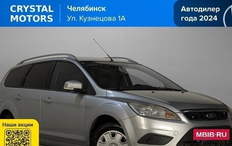 Ford Focus II рестайлинг, 2008 год, 569 000 рублей, 2 фотография