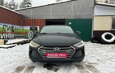 Hyundai Elantra VI рестайлинг, 2017 год, 1 250 000 рублей, 1 фотография