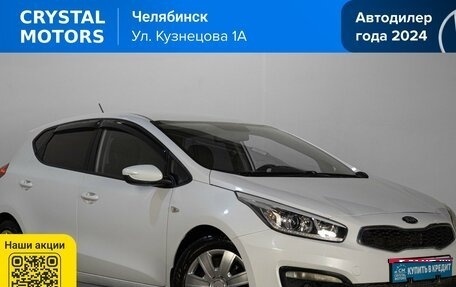 KIA cee'd III, 2016 год, 1 389 000 рублей, 1 фотография