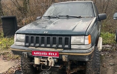 Jeep Grand Cherokee, 1993 год, 535 000 рублей, 1 фотография
