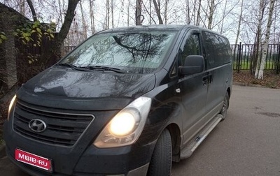 Hyundai H-1 II рестайлинг, 2016 год, 2 345 678 рублей, 1 фотография