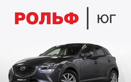 Mazda CX-3 I, 2015 год, 1 218 000 рублей, 1 фотография