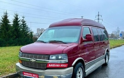 Chevrolet Express II, 2007 год, 2 699 000 рублей, 1 фотография