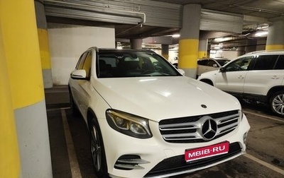 Mercedes-Benz GLC, 2017 год, 3 750 000 рублей, 1 фотография