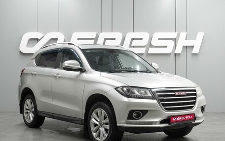 Haval H2, 2016 год, 1 325 000 рублей, 1 фотография