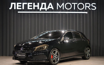 Mercedes-Benz A-Класс, 2013 год, 1 600 000 рублей, 1 фотография