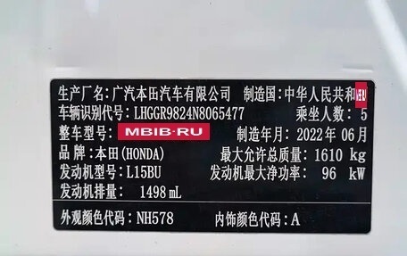 Honda Fit, 2022 год, 1 397 000 рублей, 10 фотография