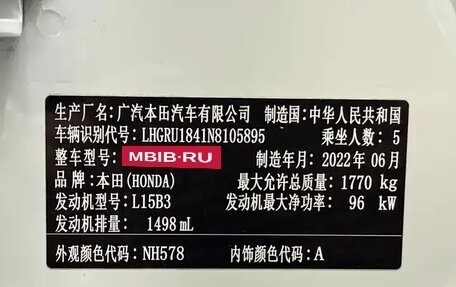 Honda Vezel, 2022 год, 1 147 000 рублей, 22 фотография