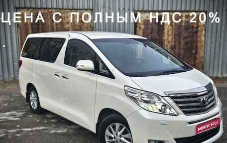 Toyota Alphard III, 2011 год, 2 850 000 рублей, 1 фотография