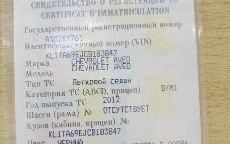 Chevrolet Aveo III, 2012 год, 575 000 рублей, 13 фотография