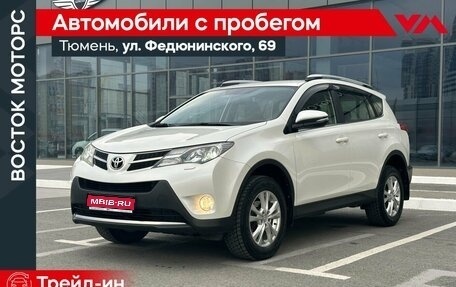Toyota RAV4, 2014 год, 1 920 000 рублей, 1 фотография