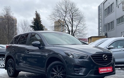 Mazda CX-5 II, 2016 год, 1 999 000 рублей, 1 фотография