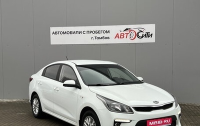 KIA Rio IV, 2019 год, 1 589 000 рублей, 1 фотография