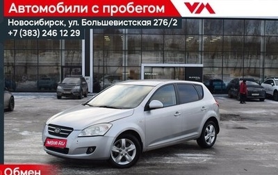 KIA cee'd I рестайлинг, 2008 год, 647 000 рублей, 1 фотография