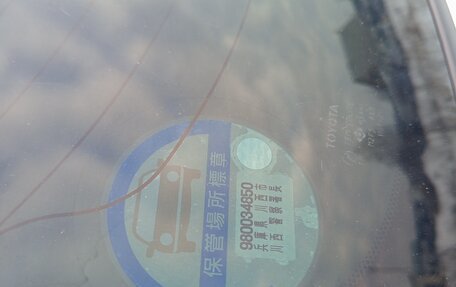 Toyota Vista V30, 1998 год, 450 000 рублей, 2 фотография