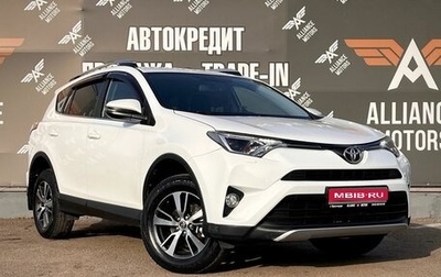 Toyota RAV4, 2016 год, 2 280 000 рублей, 1 фотография