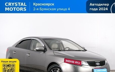 KIA Forte II, 2010 год, 849 000 рублей, 1 фотография