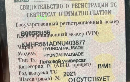 Hyundai Palisade I, 2021 год, 4 350 000 рублей, 5 фотография