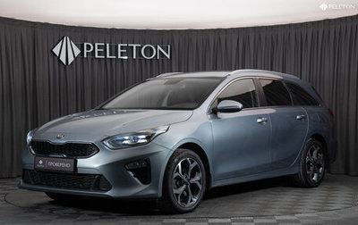 KIA cee'd III, 2019 год, 1 880 000 рублей, 1 фотография