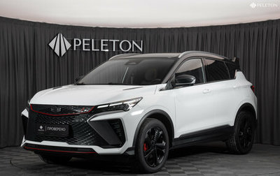 Geely Coolray I, 2023 год, 2 100 000 рублей, 1 фотография