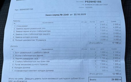 KIA cee'd I рестайлинг, 2012 год, 830 000 рублей, 11 фотография