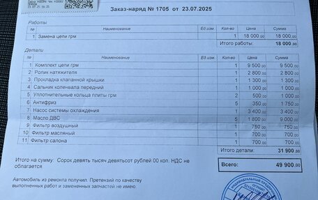 KIA cee'd I рестайлинг, 2012 год, 830 000 рублей, 10 фотография