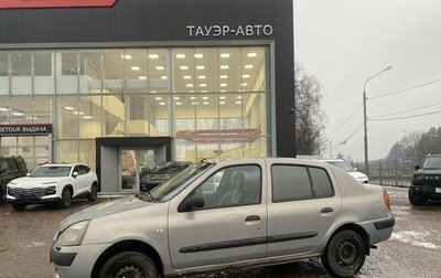 Renault Symbol I, 2004 год, 195 000 рублей, 1 фотография