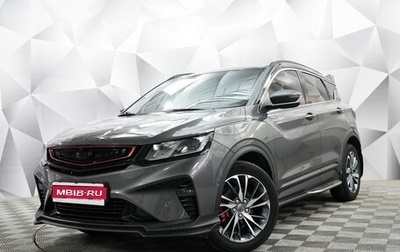 Geely Coolray I, 2023 год, 2 150 000 рублей, 1 фотография