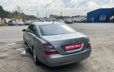 Mercedes-Benz S-Класс, 2008 год, 1 100 000 рублей, 1 фотография