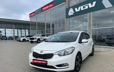 KIA Cerato III, 2015 год, 998 000 рублей, 1 фотография