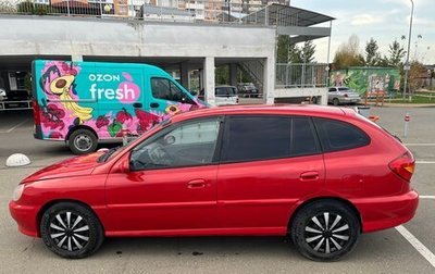 KIA Rio II, 2002 год, 245 000 рублей, 1 фотография