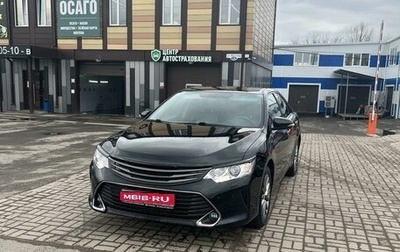 Toyota Camry, 2017 год, 2 550 000 рублей, 1 фотография