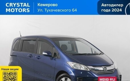 Honda Freed I, 2015 год, 1 339 000 рублей, 2 фотография