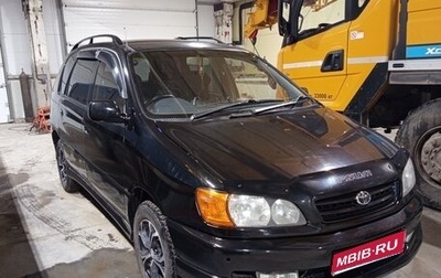 Toyota Ipsum II, 1999 год, 630 000 рублей, 1 фотография