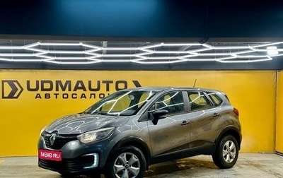 Renault Kaptur I рестайлинг, 2017 год, 799 000 рублей, 1 фотография